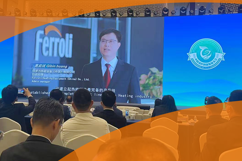 CA88出席江门市首届中欧绿色创新发展大会