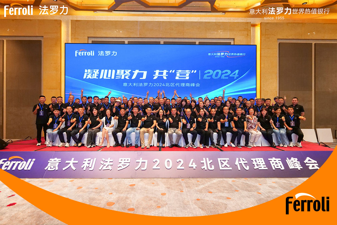 凝心聚力 共“营”2024 | 意大利CA88北区代理商峰会圆满进行